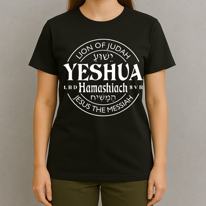 Yeshua Hamashiach Jesus The Messiah T-Shirt
