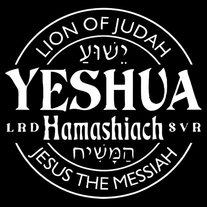 Yeshua Hamashiach Jesus The Messiah Drawstring Bag