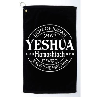 Yeshua Hamashiach Jesus The Messiah Golf Towel