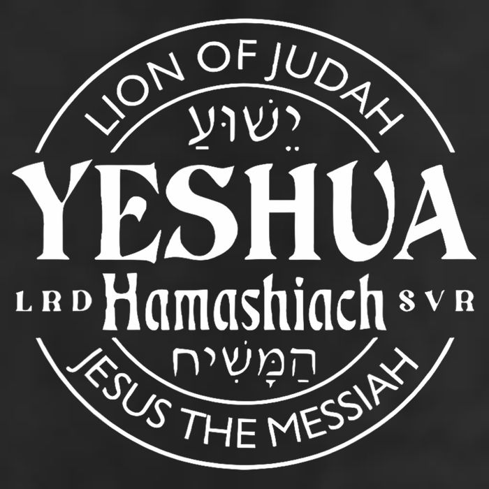 Yeshua Hamashiach Jesus The Messiah Golf Towel