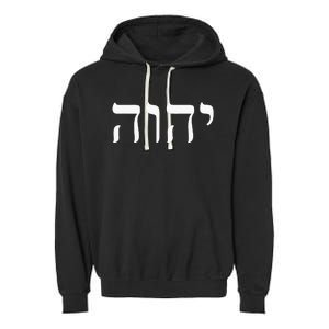 Yahweh Hashem JHWH Hebrew Jewish God Jew Gift Garment-Dyed Fleece Hoodie