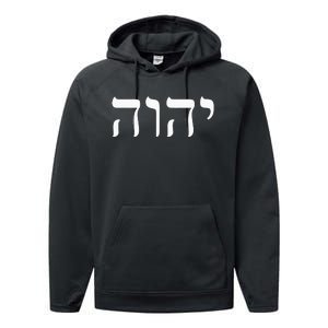 Yahweh Hashem JHWH Hebrew Jewish God Jew Gift Performance Fleece Hoodie