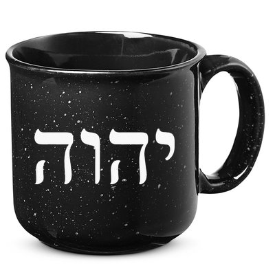 Yahweh Hashem JHWH Hebrew Jewish God Jew Gift 15oz Campfire Ceramic Mug