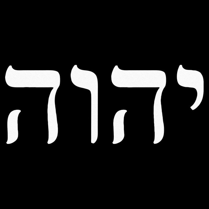 Yahweh Hashem JHWH Hebrew Jewish God Jew Gift Drawstring Bag