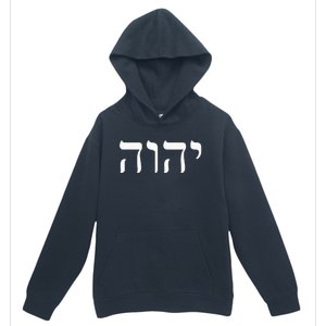 Yahweh Hashem JHWH Hebrew Jewish God Jew Gift Urban Pullover Hoodie