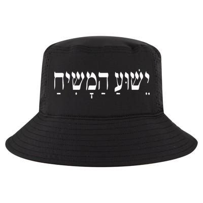Yeshua HaMashiach Jesus Christ In Hebrew Yeshua Messiah Cool Comfort Performance Bucket Hat