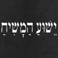 Yeshua HaMashiach Jesus Christ In Hebrew Yeshua Messiah Cool Comfort Performance Bucket Hat