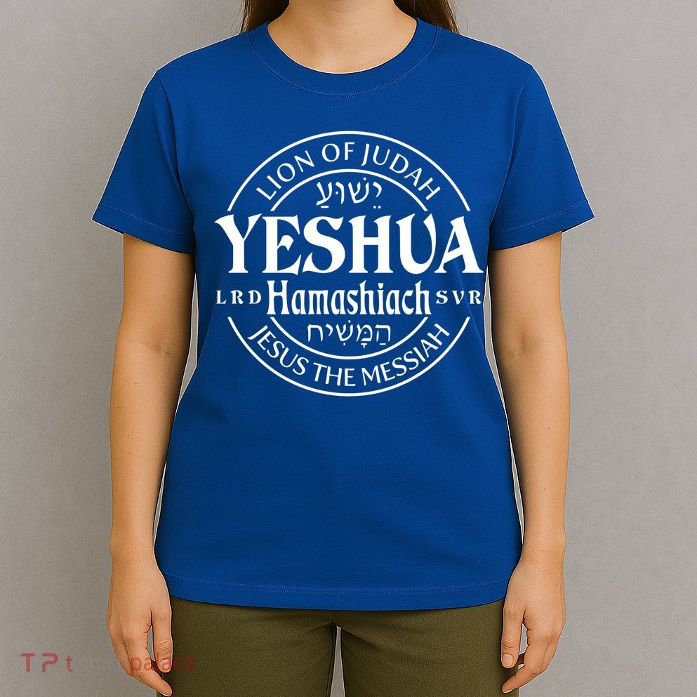 Yeshua Hamashiach Jesus The Messiah Lion Of Judah Christian Cute Gift T-Shirt
