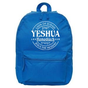 Yeshua Hamashiach Jesus The Messiah Lion Of Judah Christian Cute Gift 16 in Basic Backpack