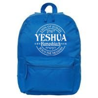 Yeshua Hamashiach Jesus The Messiah Lion Of Judah Christian Cute Gift 16 in Basic Backpack