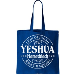 Yeshua Hamashiach Jesus The Messiah Lion Of Judah Christian Cute Gift Tote Bag