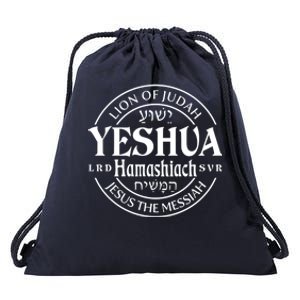 Yeshua Hamashiach Jesus The Messiah Lion Of Judah Christian Cute Gift Drawstring Bag