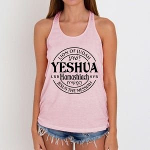 Yeshua Hamashiach Jesus The Messiah Lion Of Judah Christian Cute Gift Women's Knotted Racerback Tank