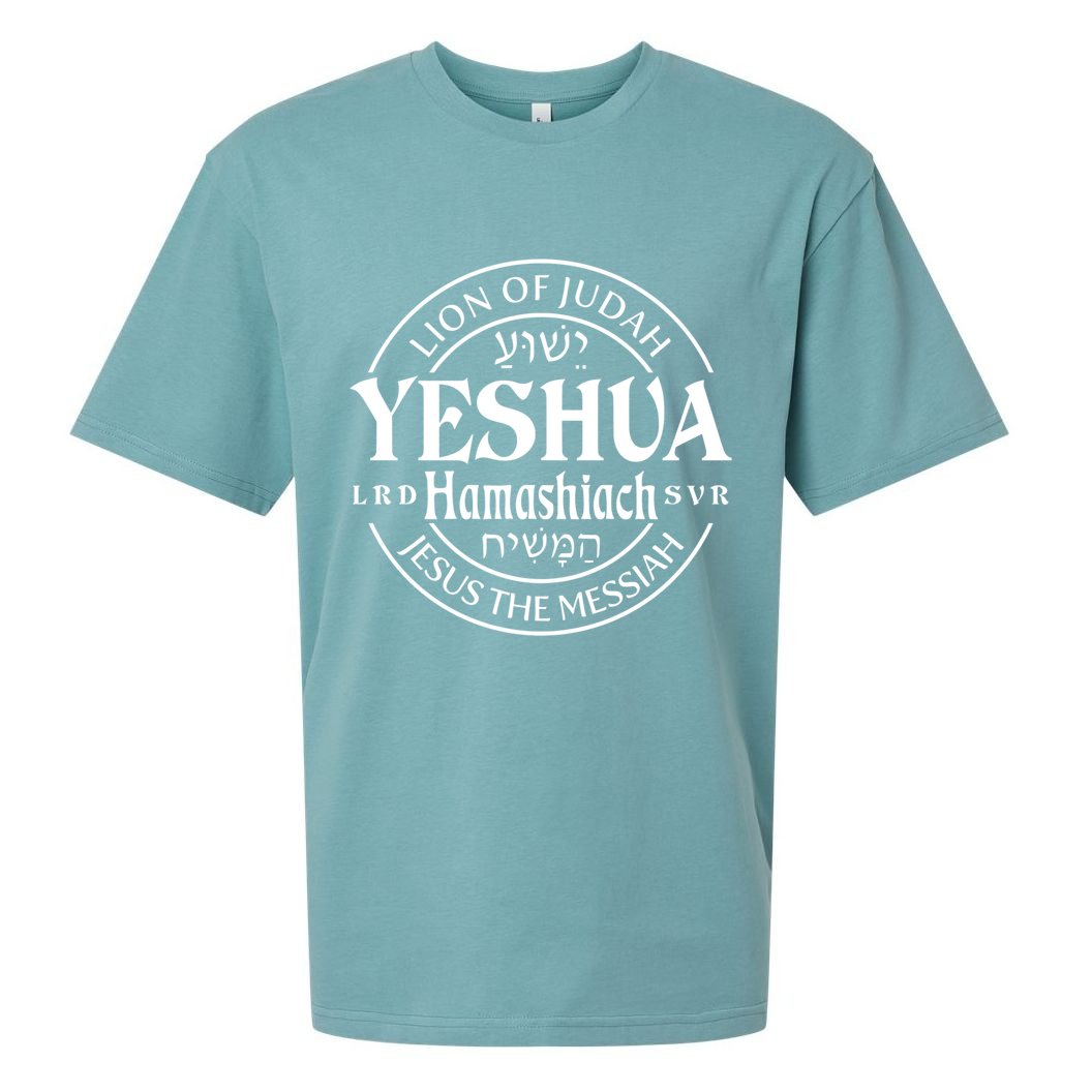 Yeshua Hamashiach Jesus The Messiah Lion Of Judah Christian Cute Gift Sueded Cloud Jersey T-Shirt