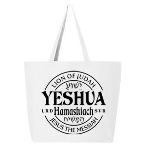 Yeshua Hamashiach Jesus The Messiah Lion Of Judah Christian Cute Gift 25L Jumbo Tote