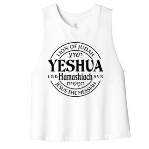 Yeshua Hamashiach Jesus The Messiah Lion Of Judah Christian Cute Gift Women's Racerback Cropped Tank