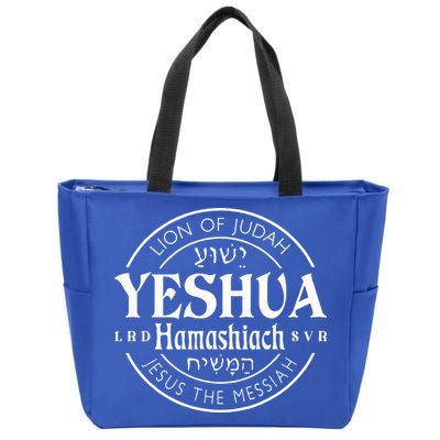 Yeshua Hamashiach Jesus is Messiah  Zip Tote Bag
