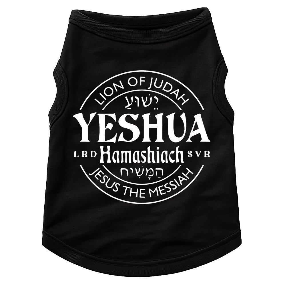 Yeshua Hamashiach Jesus The Messiah Lion Of Judah Christian Doggie Tank