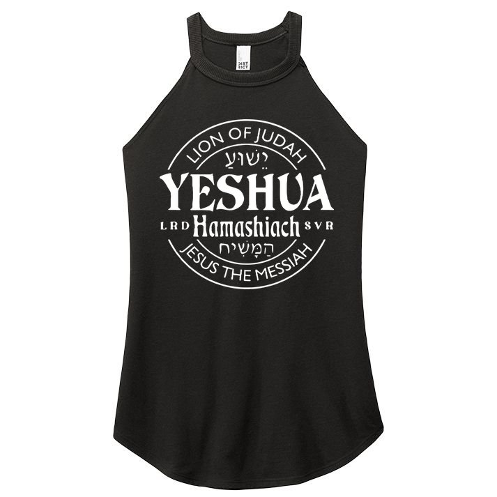 Yeshua Hamashiach Jesus The Messiah Lion Of Judah Christian Women's Perfect Tri Rocker Tank