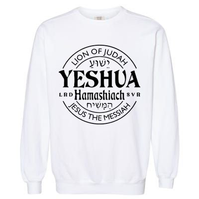 Yeshua Hamashiach Jesus The Messiah Lion Of Judah Christian Garment-Dyed Sweatshirt