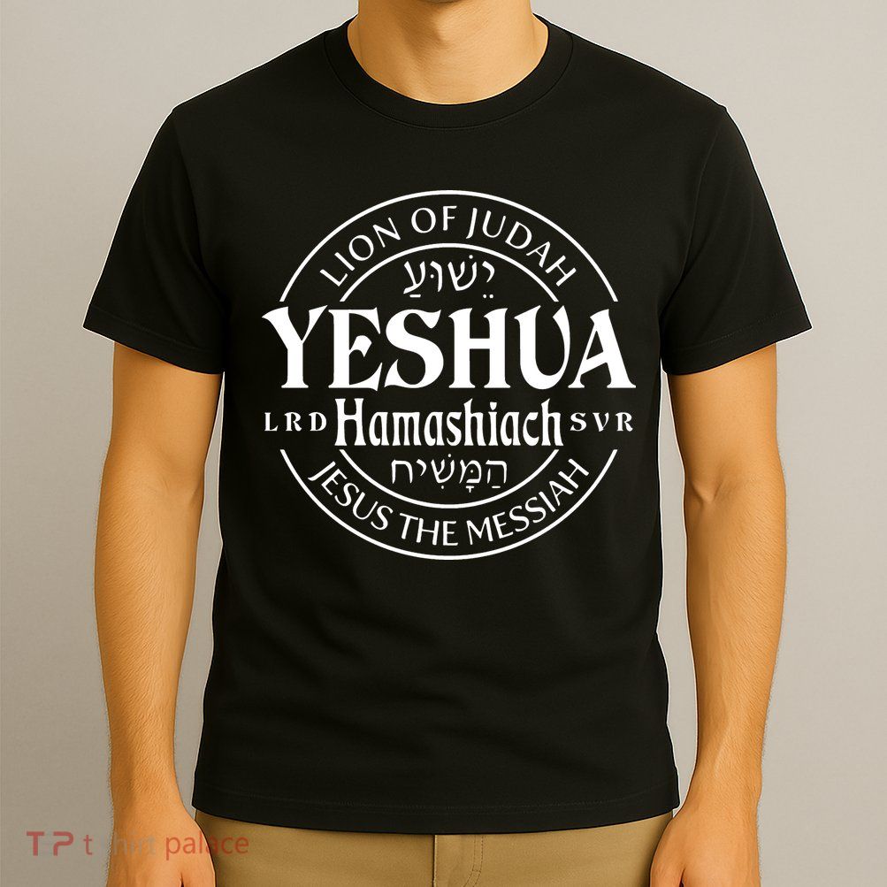 Yeshua Hamashiach Jesus The Messiah Lion Of Judah Christian Cute T-Shirt