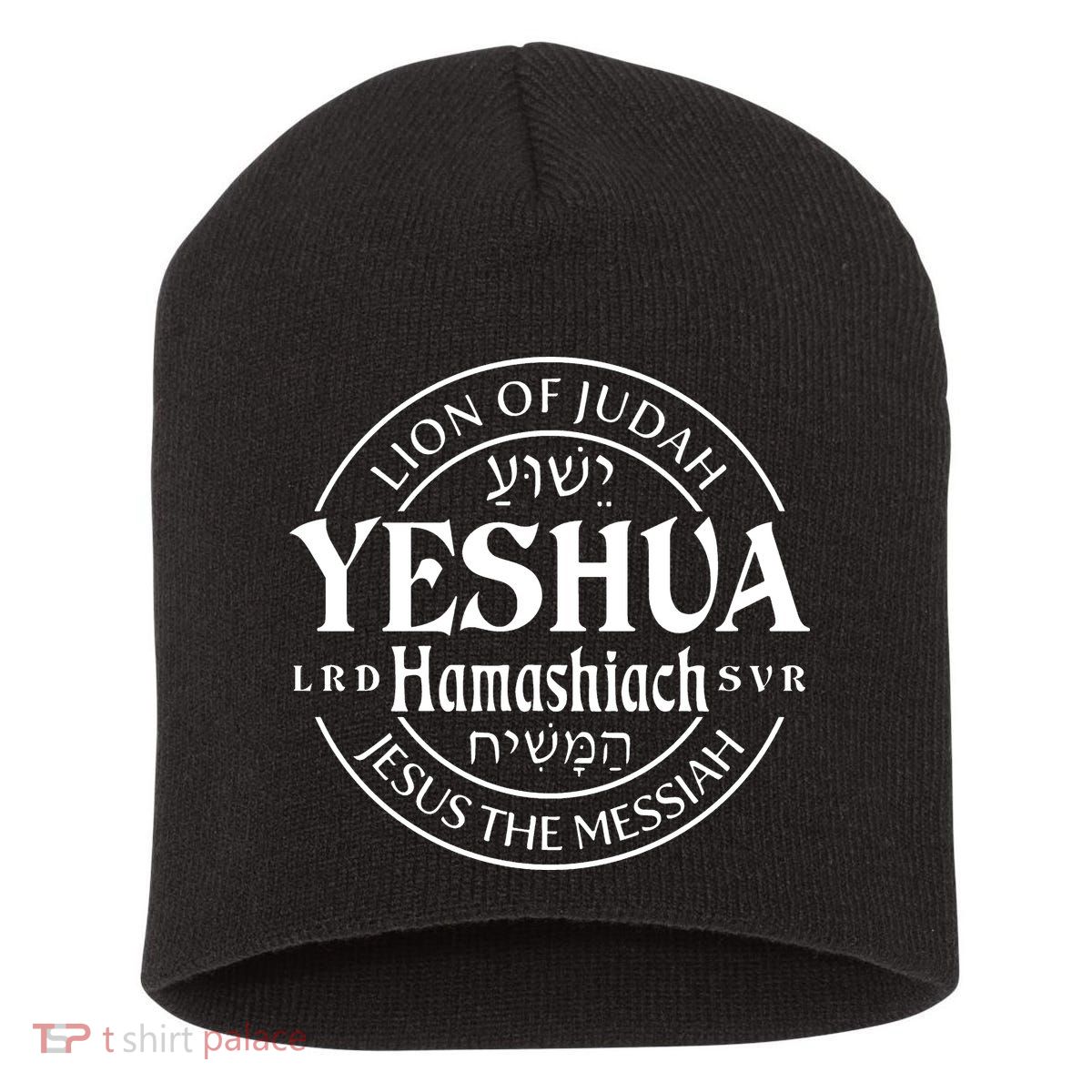 Yeshua Hamashiach Jesus The Messiah Lion Of Judah Christian Cute Short Acrylic Beanie