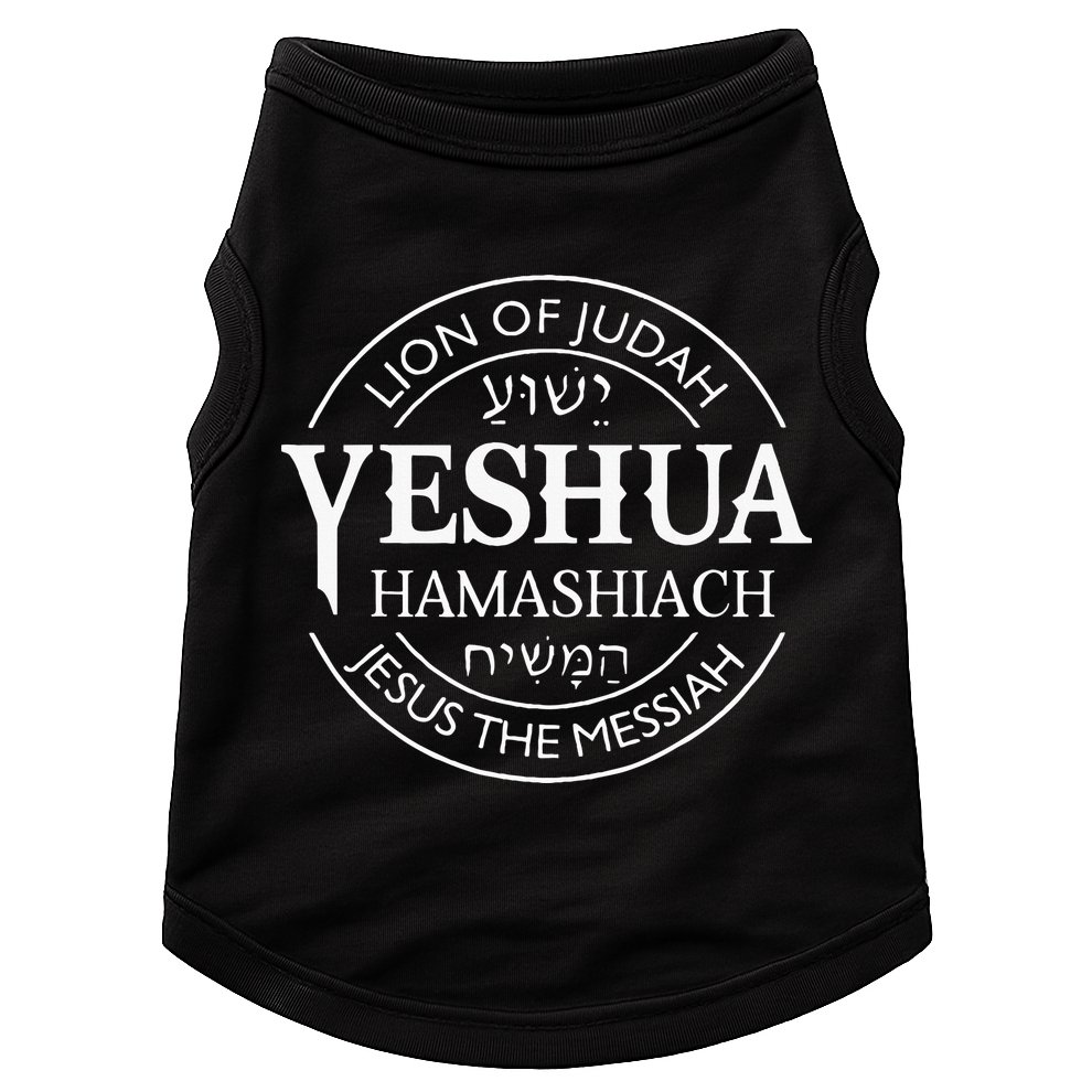 Yeshua Hamashiach Jesus The Messiah Christian Judah Lion Doggie Tank