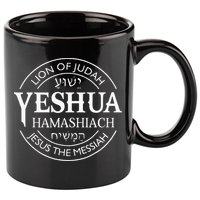 Yeshua Hamashiach Jesus The Messiah Christian Judah Lion 11oz C Handle Ceramic Mug
