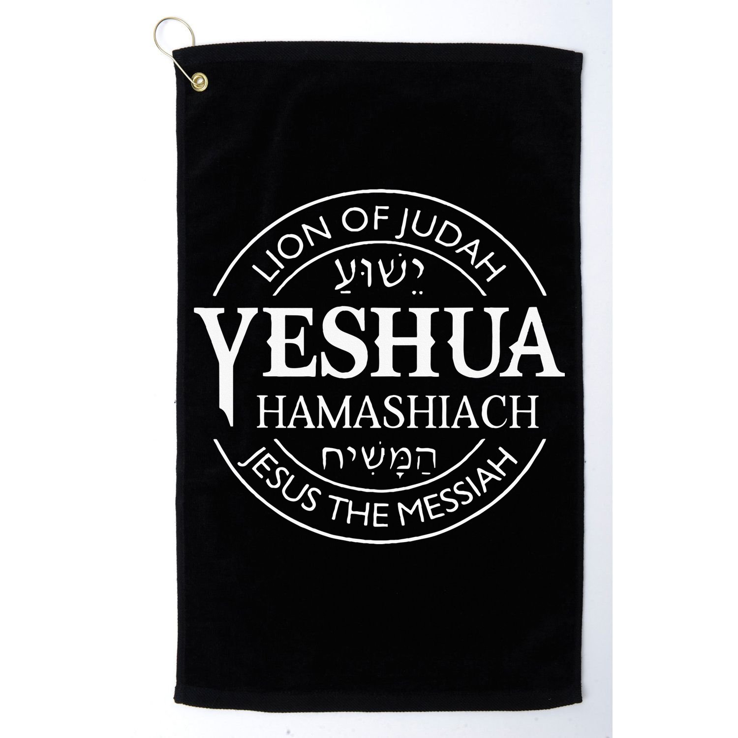 Yeshua Hamashiach Jesus The Messiah Christian Judah Lion Golf Towel