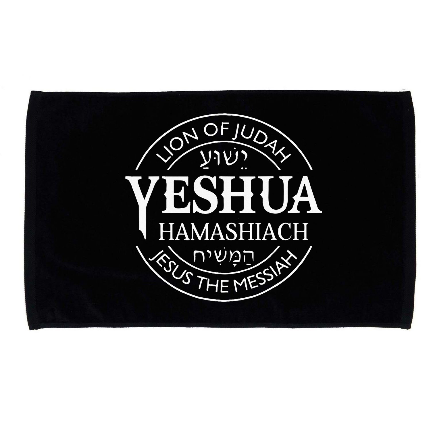 Yeshua Hamashiach Jesus The Messiah Christian Judah Lion Microfiber Hand Towel