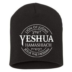 Yeshua Hamashiach Jesus The Messiah Christian Judah Lion Short Acrylic Beanie