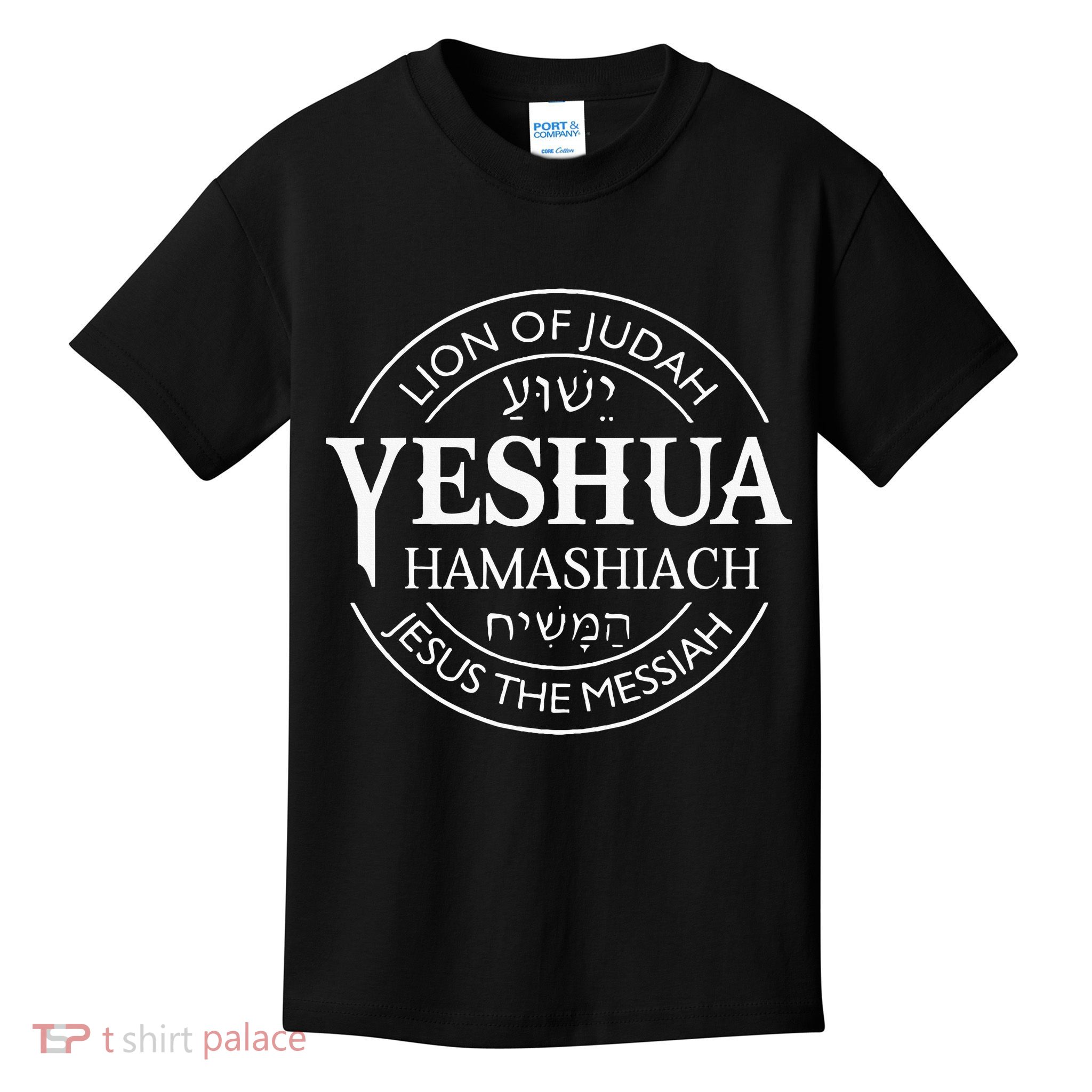 Yeshua Hamashiach Jesus The Messiah Christian Judah Lion Kids T-Shirt