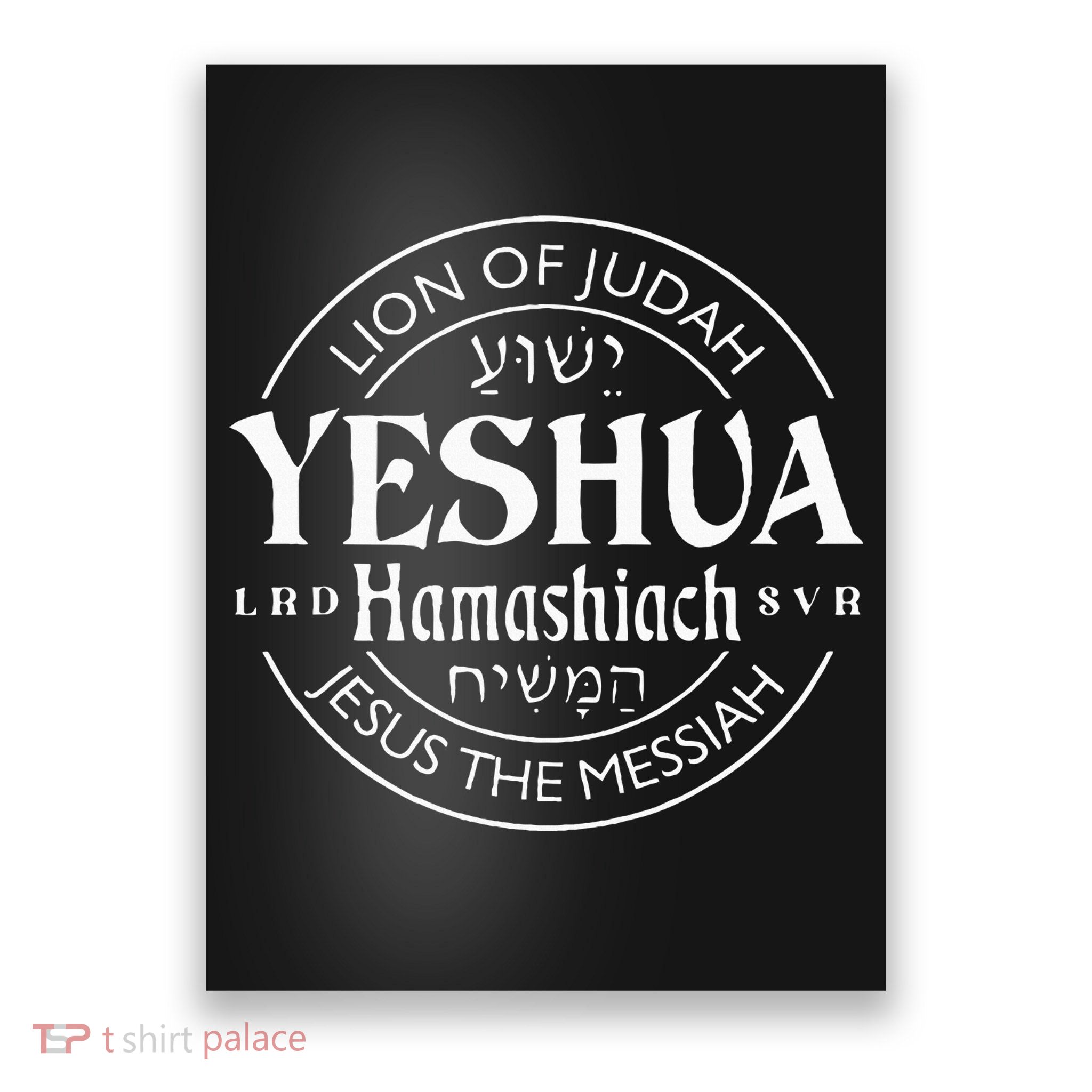 Yeshua Hamashiach Jesus The Messiah Poster
