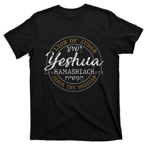 Yeshua Hamashiach Jesus The Messiah Hebrew Lion Of Judah T-Shirt