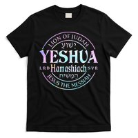 Yeshua Hamashiach Jesus The Messiah Lion Of Judah Tie Dye T-Shirt
