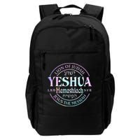 Yeshua Hamashiach Jesus The Messiah Lion Of Judah Tie Dye Backpack