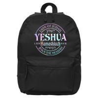 Yeshua Hamashiach Jesus The Messiah Lion Of Judah Tie Dye 16 in Basic Backpack