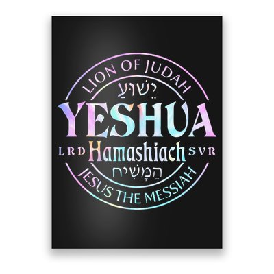 Yeshua Hamashiach Jesus The Messiah Lion Of Judah Tie Dye Poster