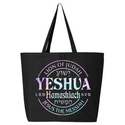 Yeshua Hamashiach Jesus The Messiah Lion Of Judah Tie Dye 25L Jumbo Tote