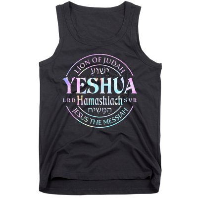 Yeshua Hamashiach Jesus The Messiah Lion Of Judah Tie Dye Tank Top