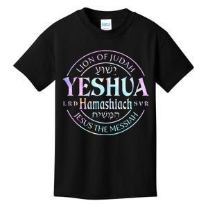 Yeshua Hamashiach Jesus The Messiah Lion Of Judah Tie Dye Kids T-Shirt