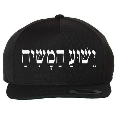 Yeshua HaMashiach Jesus Christ In Hebrew Yeshua Messiah Wool Snapback Cap