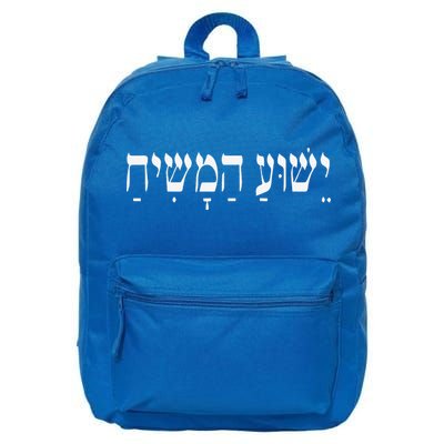 Yeshua HaMashiach Jesus Christ In Hebrew Yeshua Messiah 16 in Basic Backpack