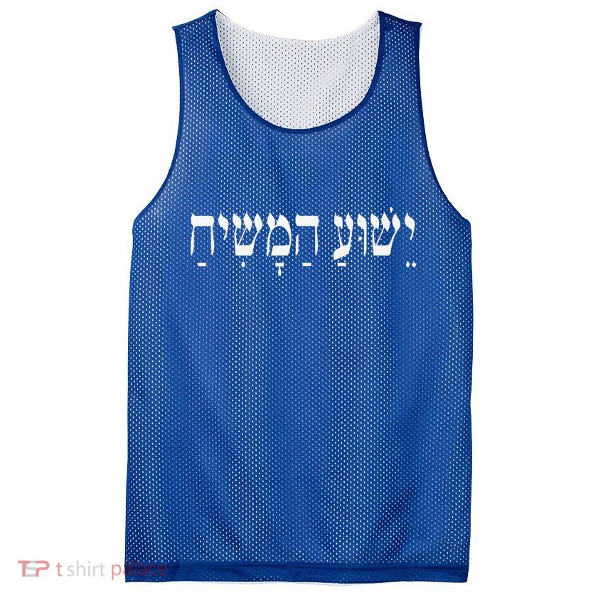 Yeshua HaMashiach Jesus Christ In Hebrew Yeshua Messiah Mesh Reversible Basketball Jersey Tank