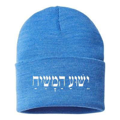 Yeshua HaMashiach Jesus Christ In Hebrew Yeshua Messiah Sustainable Knit Beanie