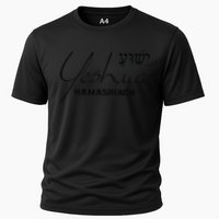 Yeshua Hamashiach Jesus The Messiah Christian Hebrew Cooling Performance Crew T-Shirt