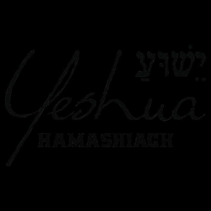 Yeshua Hamashiach Jesus The Messiah Christian Hebrew Sustainable Bucket Hat