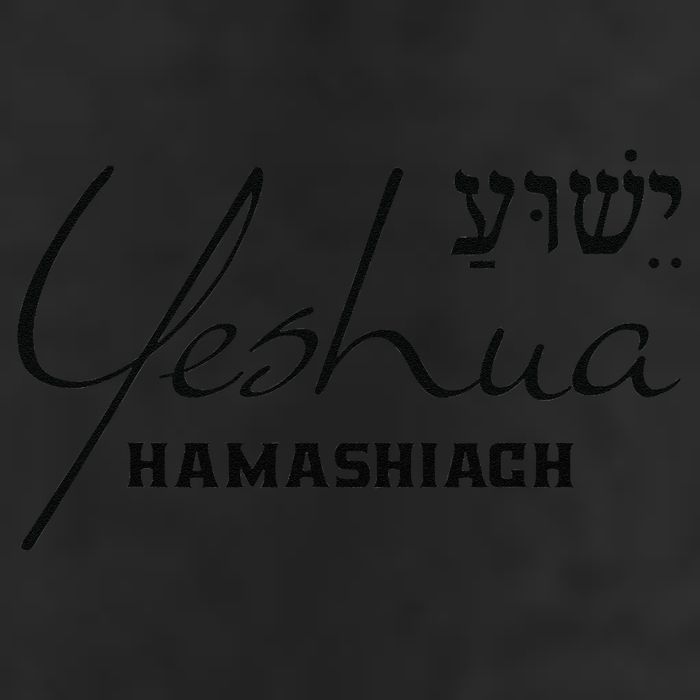 Yeshua Hamashiach Jesus The Messiah Christian Hebrew Adult Drive Performance Visor