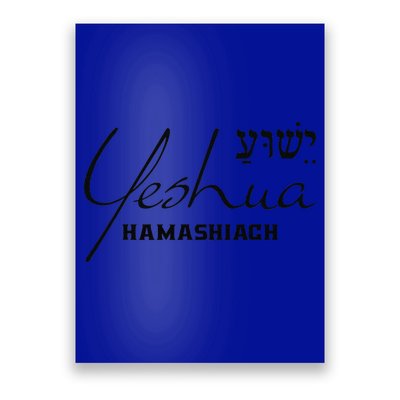 Yeshua Hamashiach Jesus The Messiah Christian Hebrew Poster