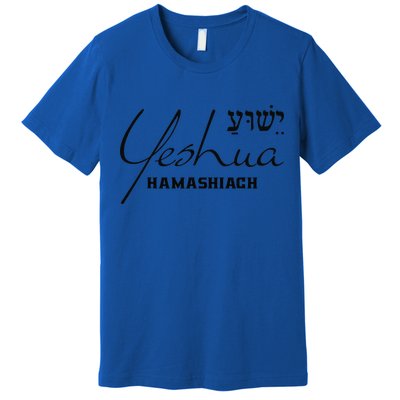 Yeshua Hamashiach Jesus The Messiah Christian Hebrew Premium T-Shirt